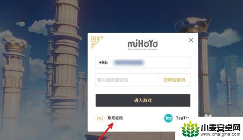 原神如何重新注册账号 原神账号被封禁怎么重新注册