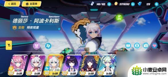 崩坏3怎么更换看板 崩坏3舰桥看板娘改造攻略