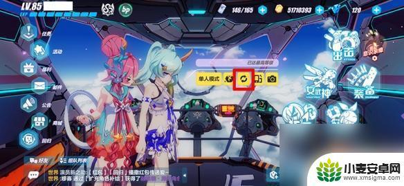 崩坏3怎么更换看板 崩坏3舰桥看板娘改造攻略