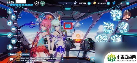 崩坏3怎么更换看板 崩坏3舰桥看板娘改造攻略