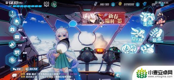 崩坏3怎么更换看板 崩坏3舰桥看板娘改造攻略