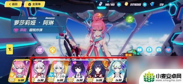 崩坏3怎么更换看板 崩坏3舰桥看板娘改造攻略