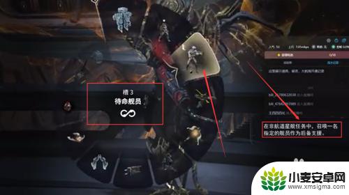 warframe如何召唤舰员 Warframe船员如何召唤
