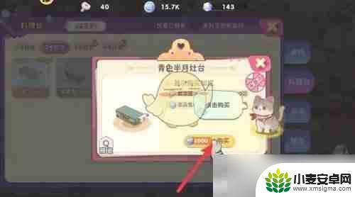 梦境食旅怎么充值 《梦境食旅》青色半月灶台获取攻略