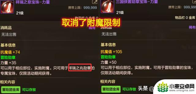 DNF手游周年庆惊喜大揭秘!免费领取三国礼包,取消宝珠附魔限制!