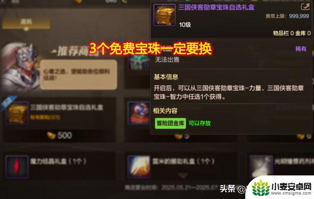 DNF手游周年庆惊喜大揭秘!免费领取三国礼包,取消宝珠附魔限制!
