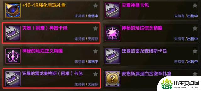 DNF手游：23号首日物价曝光！夏日套装价格跌破30万，矛盾售价1000泰拉1个！