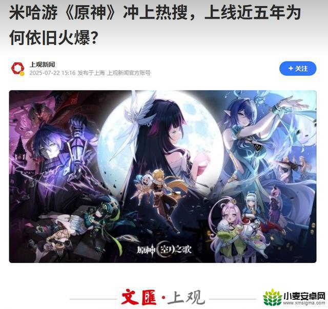 原神空月之歌再度曝光,挪德卡莱带来12位全新角色,后续内容惊喜连连