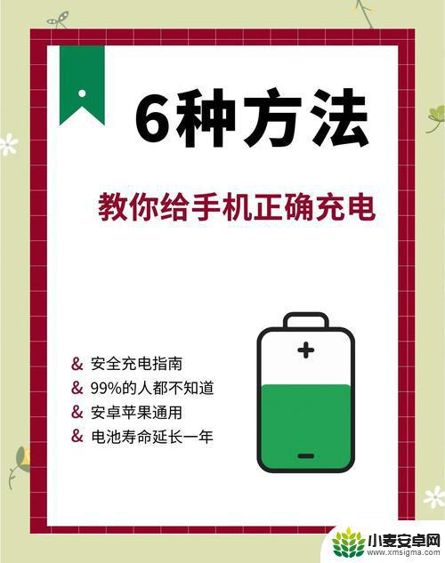 现在开始，务必调整手机充电方式！