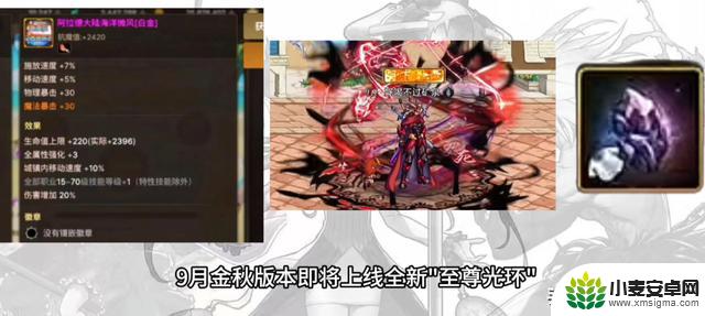 DNF手游最新版本:九月十四号大爆料!最难团本即将推出,全民免费领取联动宠物!