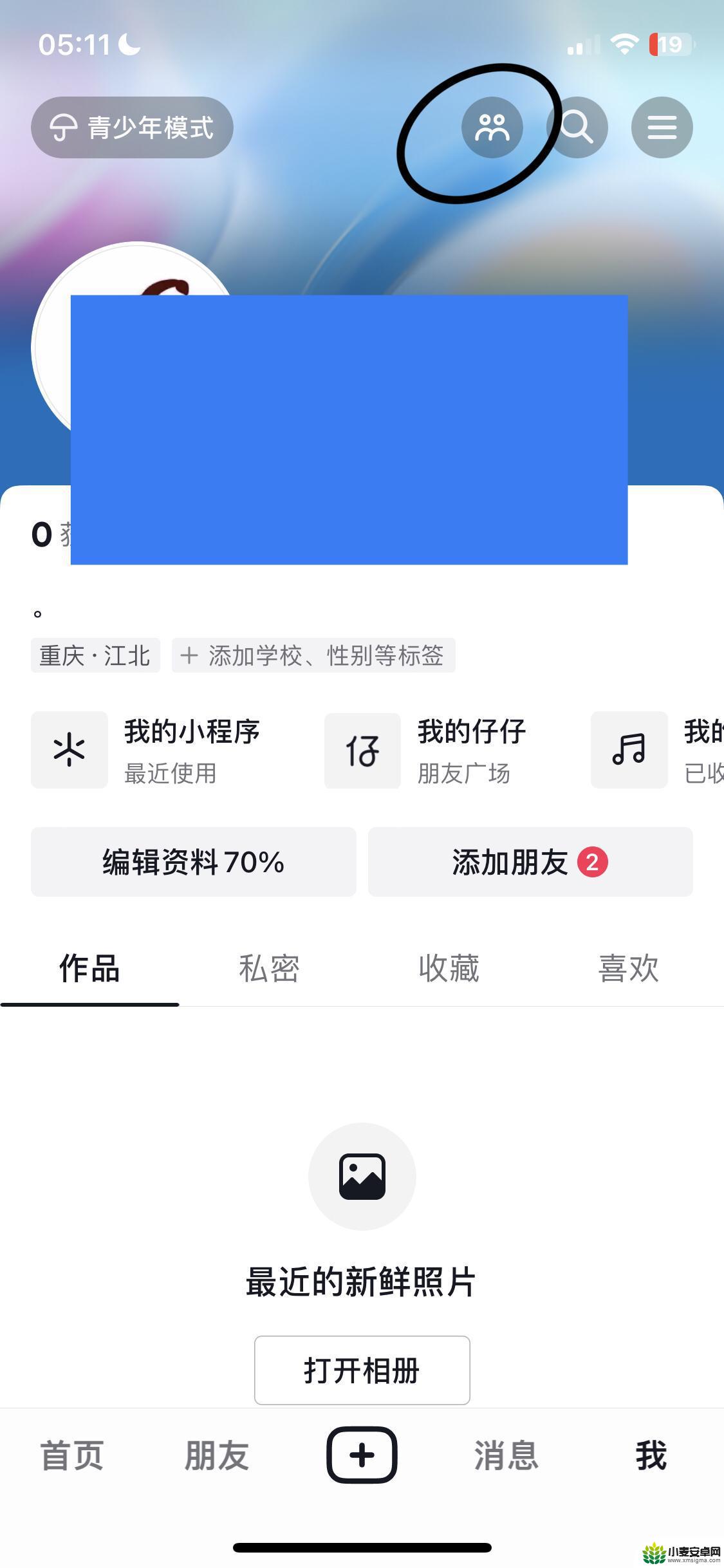 抖音有来访记录吗(抖音有来访记录吗怎么查)