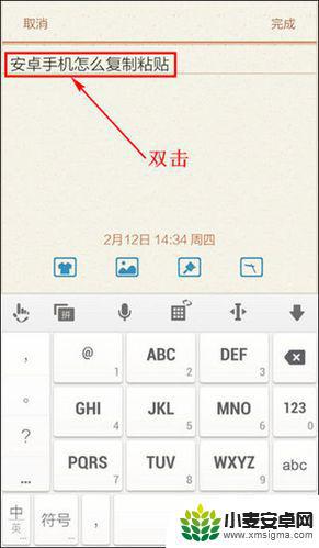 手机文字复制粘贴 安卓手机文字复制黏贴如何操作教程