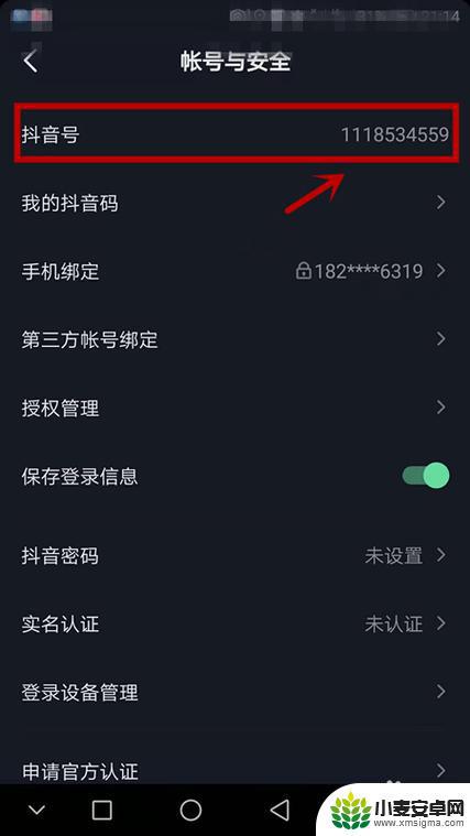 抖音可以识别到手机卡号吗(抖音可以识别到手机卡号吗安全吗)