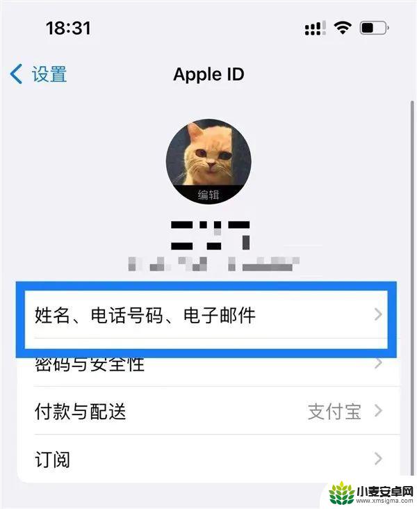 苹果手机换号码了原来的id怎么办 手机号注册Apple ID换号了怎么办