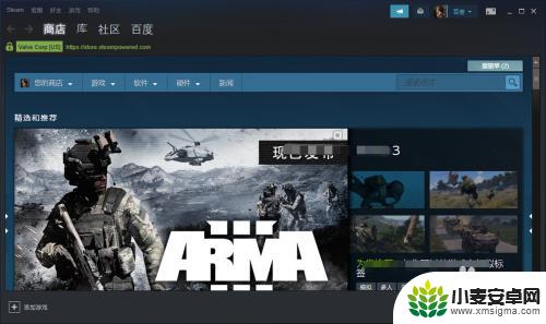 steam打不开103 最新Steam错误代码103解决方法