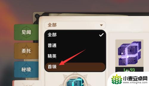 原神怎么选择首领打 原神怎样才能找到首领敌人