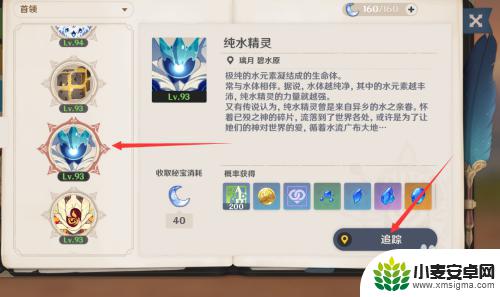 原神怎么选择首领打 原神怎样才能找到首领敌人