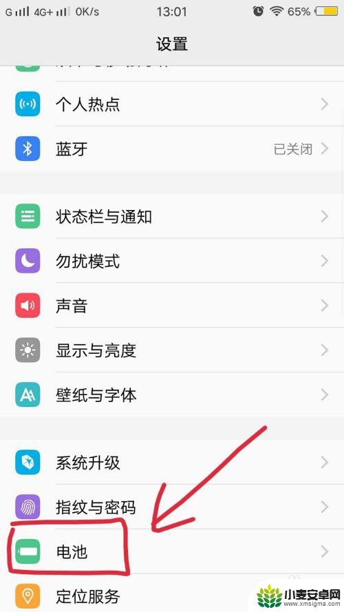 vivo手机怎么设置快充 vivo快充设置教程