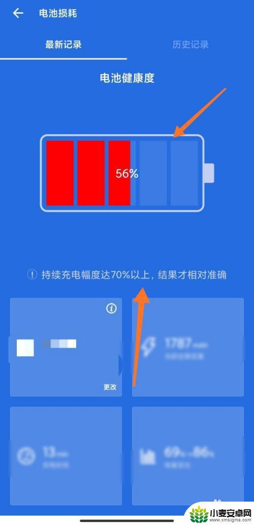 手机怎么检测电池正常 如何判断手机电池寿命是否正常