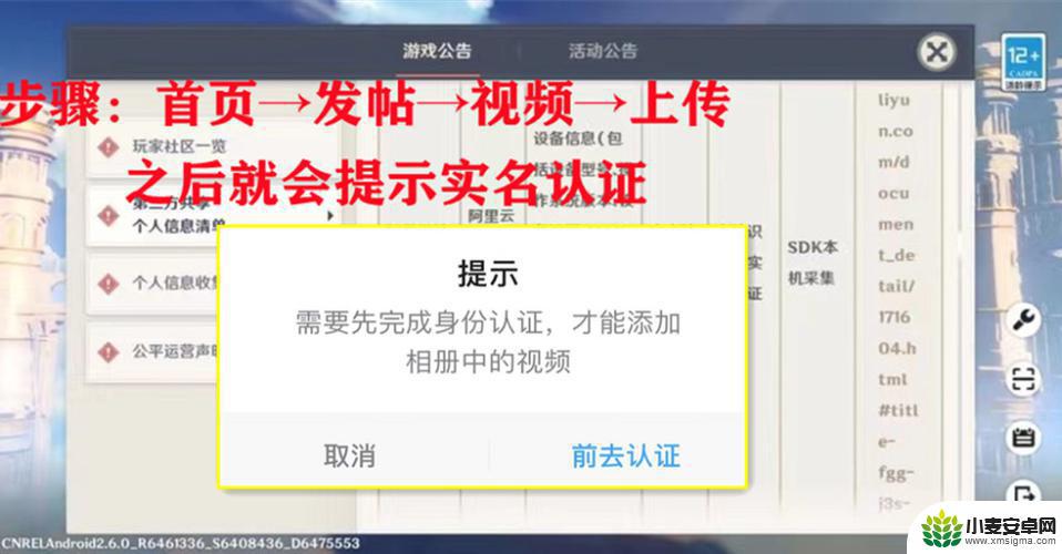 原神修改实名认证教程 如何更改原神的实名认证信息