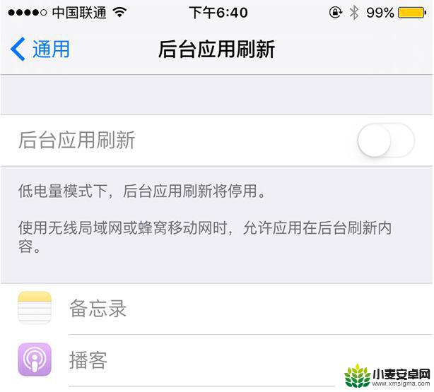 苹果手机后台如何清除耗电 清理iPhone后台程序有助于省电吗