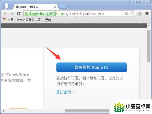 iphoneid名字怎么更改 Apple ID帐号姓名修改方法