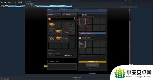 steam csgo怎么交易 CSGO如何在Steam里与好友进行物品交易