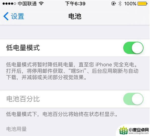 苹果手机后台如何清除耗电 清理iPhone后台程序有助于省电吗