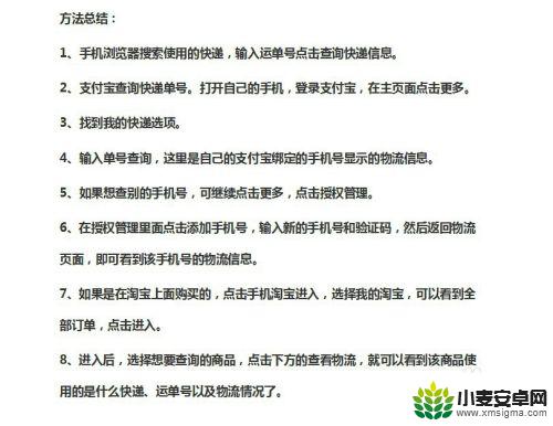 手机怎么查单号物流 手机上如何输入快递单号查询