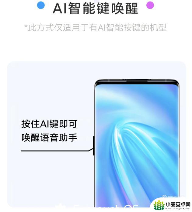 vivo的人工智能语音唤醒怎么弄 vivo手机怎么设置唤醒语音助手