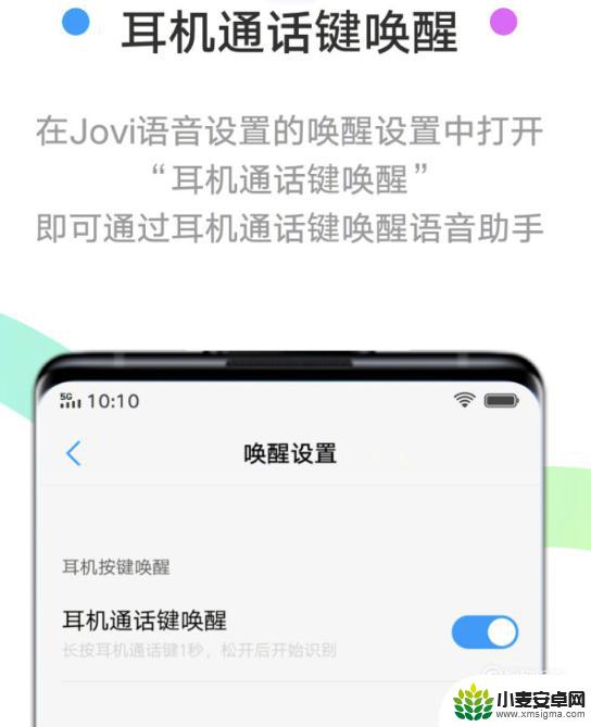 vivo的人工智能语音唤醒怎么弄 vivo手机怎么设置唤醒语音助手