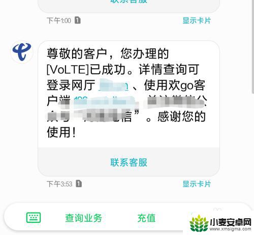 手机信号格上面显示hd是什么意思 华为手机显示HD图标是什么意思