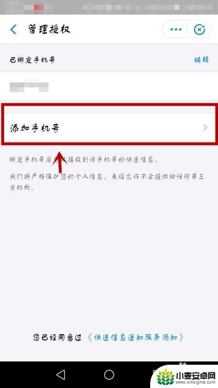 手机怎么查单号物流 手机上如何输入快递单号查询