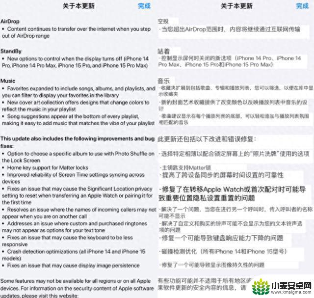 别等了，iOS 17.1 正式版已推迟，可能明天