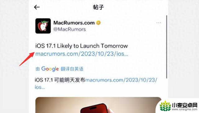 别等了，iOS 17.1 正式版已推迟，可能明天