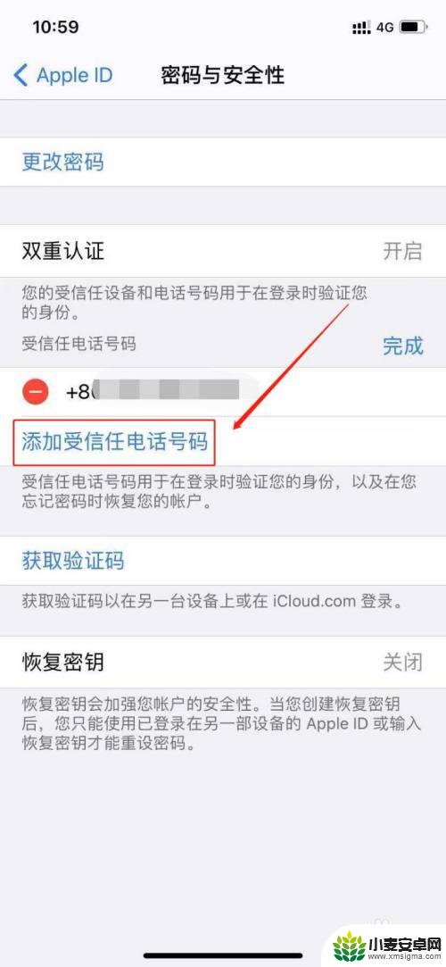 苹果手机怎么把来电关联 iphone显示此号码与手机未关联怎么解决