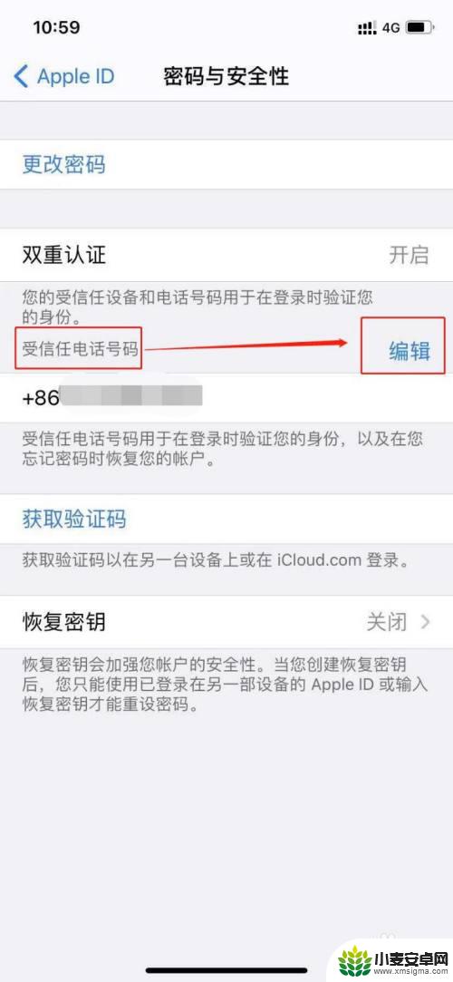 苹果手机怎么把来电关联 iphone显示此号码与手机未关联怎么解决