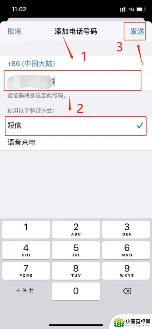 苹果手机怎么把来电关联 iphone显示此号码与手机未关联怎么解决