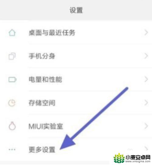安卓手机数据迁移到红米手机 导入旧手机数据到红米手机的方法