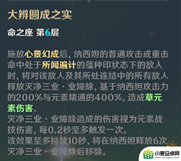 原神纳西妲新手值得抽吗 原神纳西妲几命质变攻略