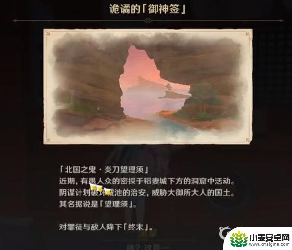 原神御神签任务中断了怎么办 如何修复原神特别的御神签中断