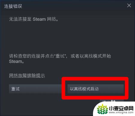 steam怎么玩单机游戏 steam断网怎么玩离线游戏