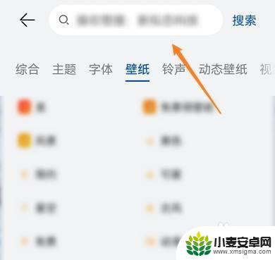 纯色手机文字壁纸怎么设置 如何制作高清纯色手机壁纸