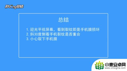 如何分辨手机屏碎了没坏 如何分辨手机屏幕是否碎了