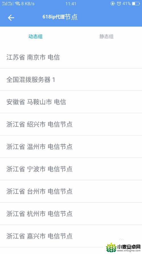 电脑怎么玩手机游戏用什么模拟器 修改模拟器IP地址并实现多开窗口显示不同的IP