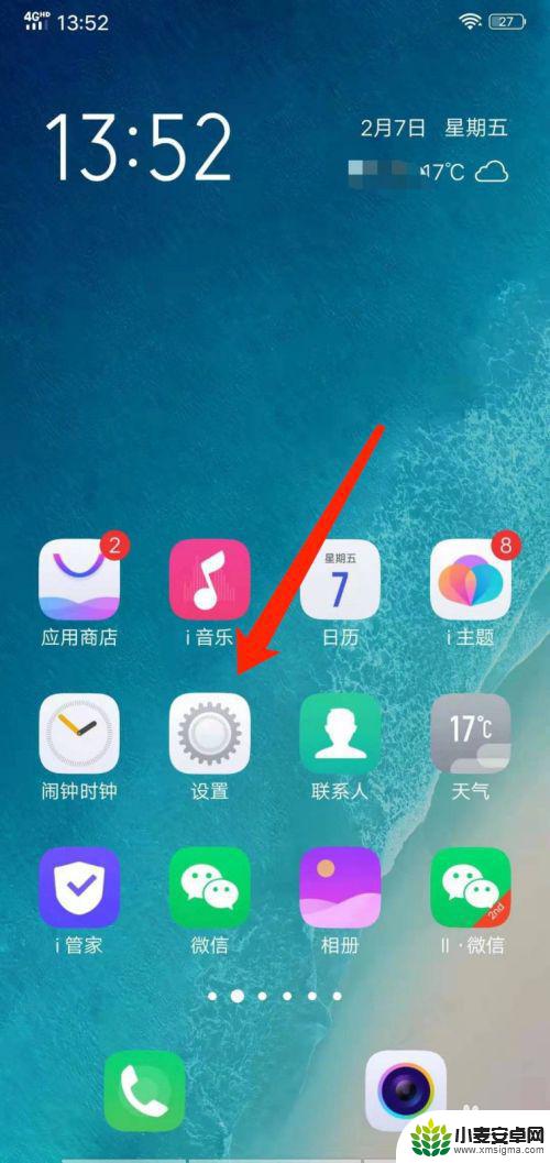 vivo手机手机返回键怎么调出来 vivo手机返回键隐藏后无法使用怎么解决