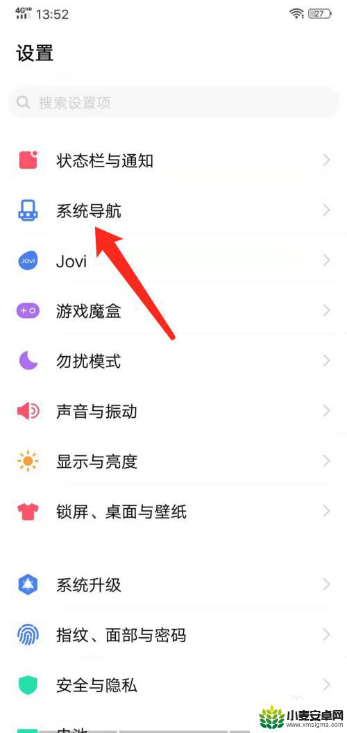 vivo手机手机返回键怎么调出来 vivo手机返回键隐藏后无法使用怎么解决