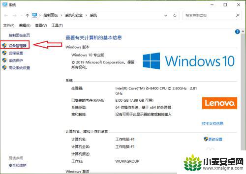 如何取消电脑手机蓝牙配对 win10如何删除蓝牙配对设备