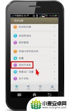 oppo手机关机设置在哪里 oppo手机如何设置定时开关机