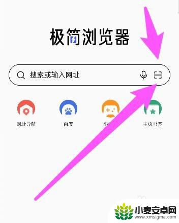 oppo自带浏览器扫一扫在哪里 oppo浏览器扫一扫在哪个菜单里